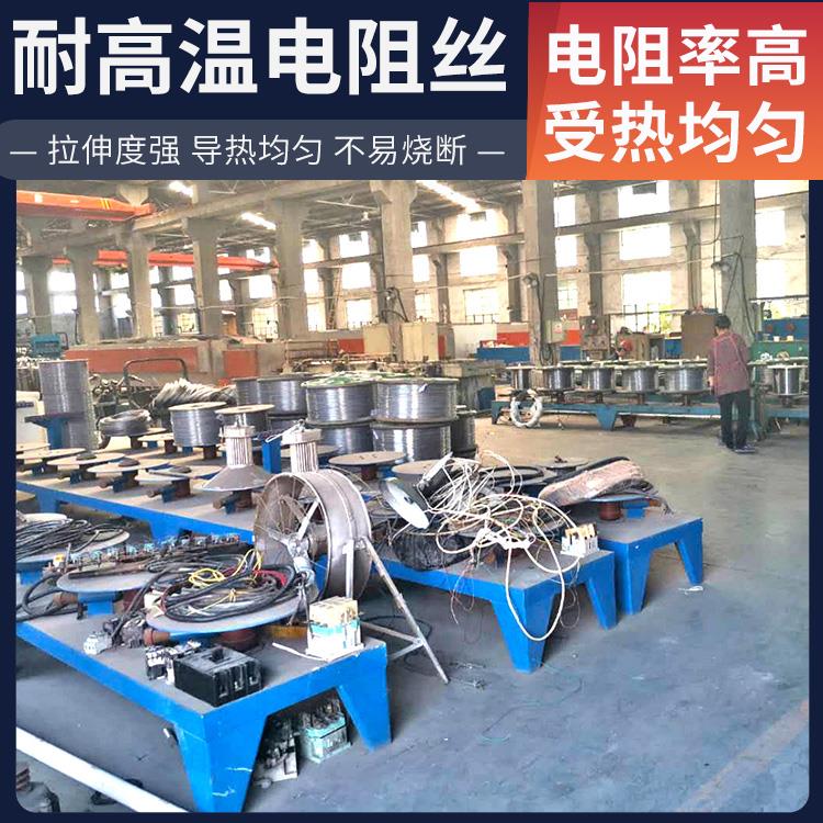 银鑫 回火炉用 100w电阻丝镍铬丝 0Cr21AL6 热传导效率高