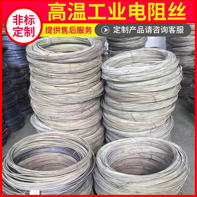 银鑫 高温窑用 电阻丝合金丝 1Cr13AL4 发热迅速 支持定制