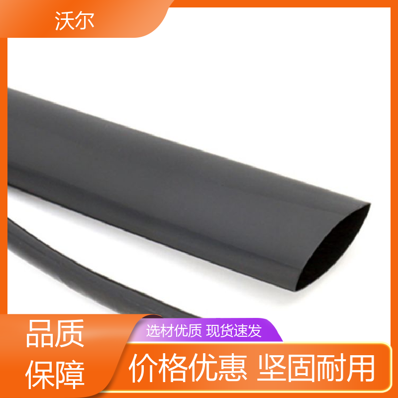 沃尔 绝缘保护 阻燃热缩管 高韧性耐磨 规格可选