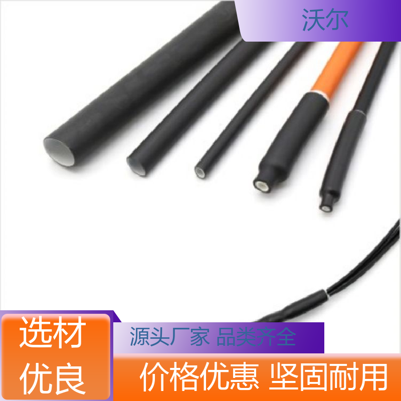 绝缘包覆 31＆41环保双壁管 自有研发中心 多种规格 woer