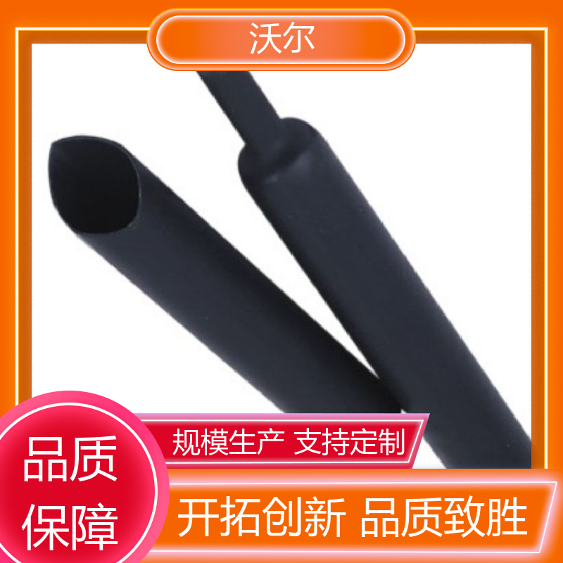 woer 电线修补 柔软厚胶低温收缩双壁管 高韧性耐磨 用途广泛