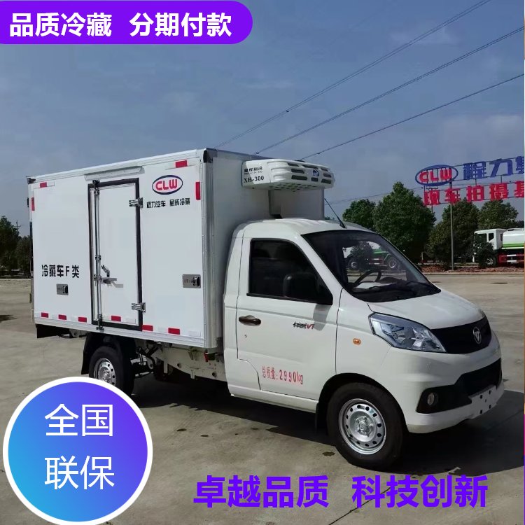 福田祥菱小型货厢式冷藏车 C证可开可进地下室 程力2.8米保温厢车