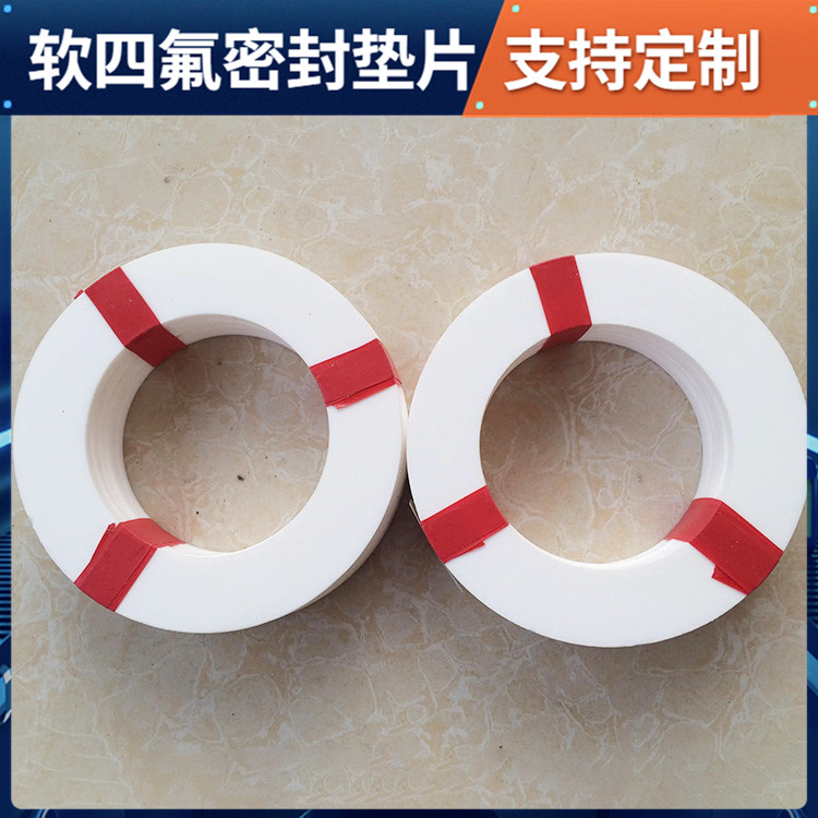 PTFE聚四氟乙烯 鑫文 膨体四氟垫子 法兰垫圈 防水耐热耐压