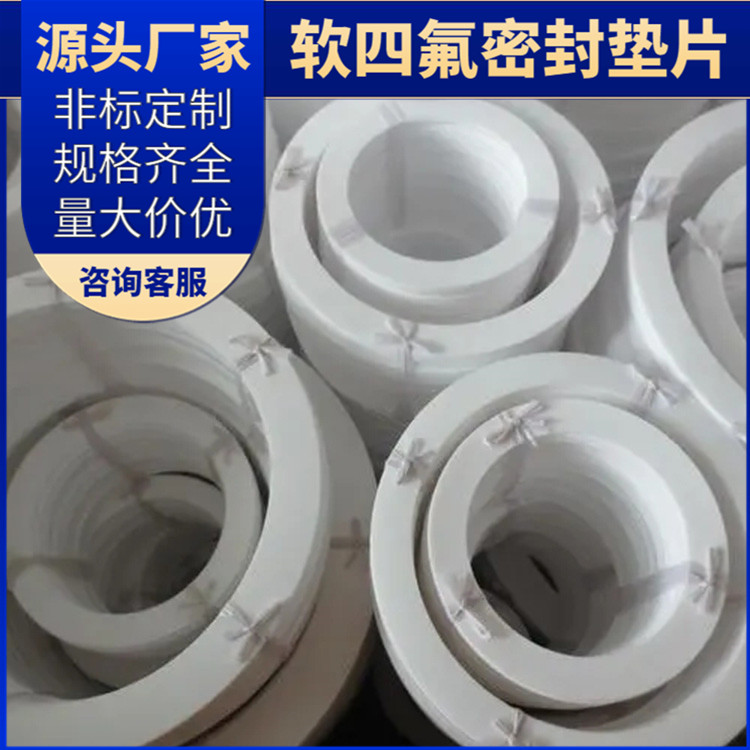 鑫文 PTFE聚四氟乙烯 四氟橡胶复合垫 食品级密封圈 耐压耐高低温
