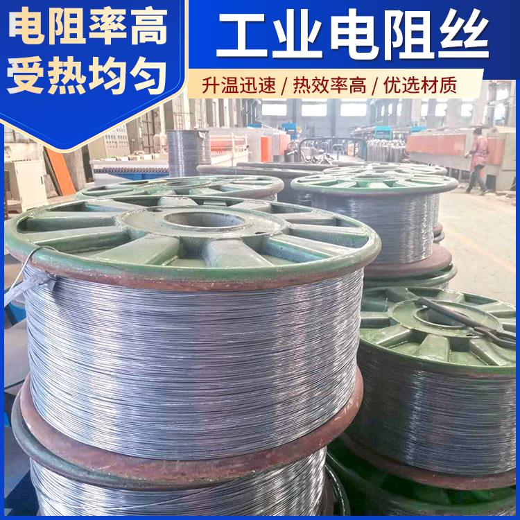 银鑫 钢化炉用 精密电阻丝电炉丝 A-1 6.0mm 热传导效率高