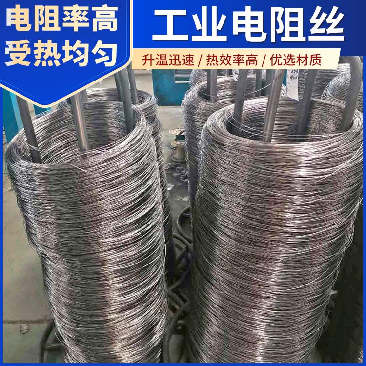烧结炉用 电阻丝电热丝 0.03-2.0mm 热传导效率高 银鑫