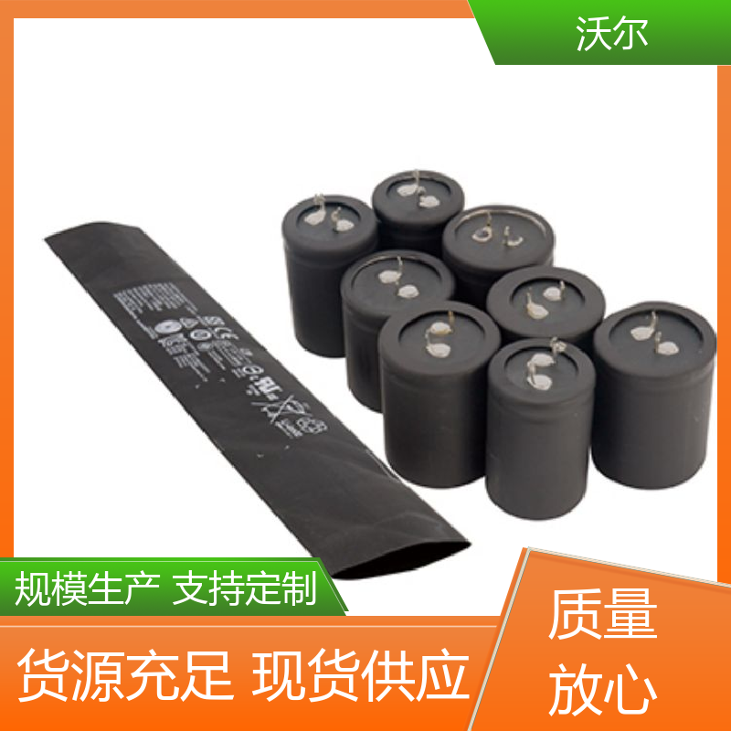 woer 预防触电 阻燃热缩管 柔韧抗裂 含税出厂