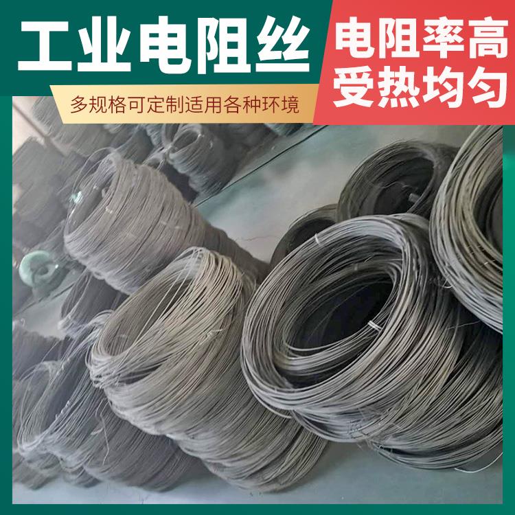 井式炉用 hre电阻丝电炉丝 0Cr27AL7Mo2 热传导效率高 银鑫