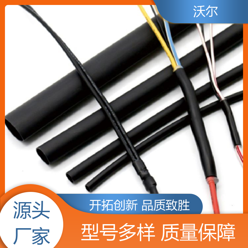 woer 绝缘包覆 冷凝器、蒸发器专用热缩管 20多年研发经验 规格可选