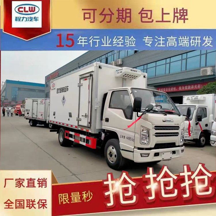 国六江铃顺达疗医?废物转运车 程力专汽定制车厢