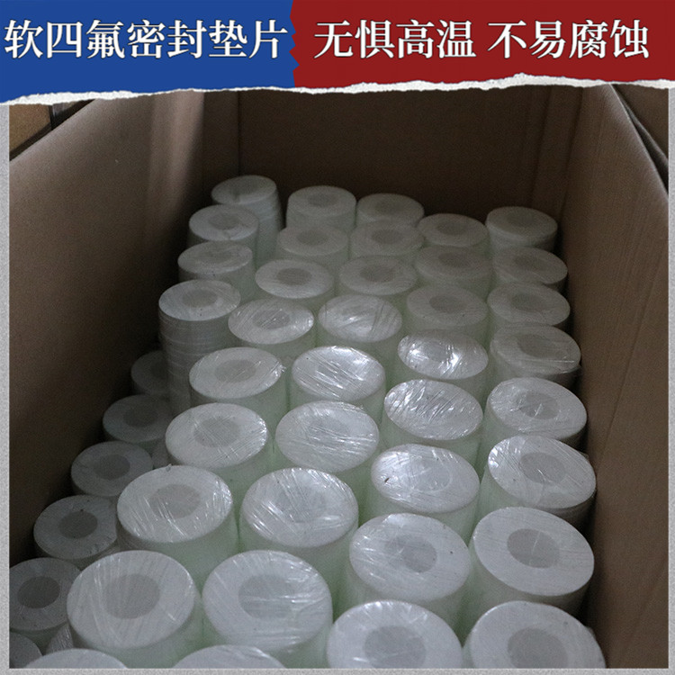 鑫文 PTFE聚四氟乙烯 四氟垫片密封垫 食品级密封圈 定做定制加工