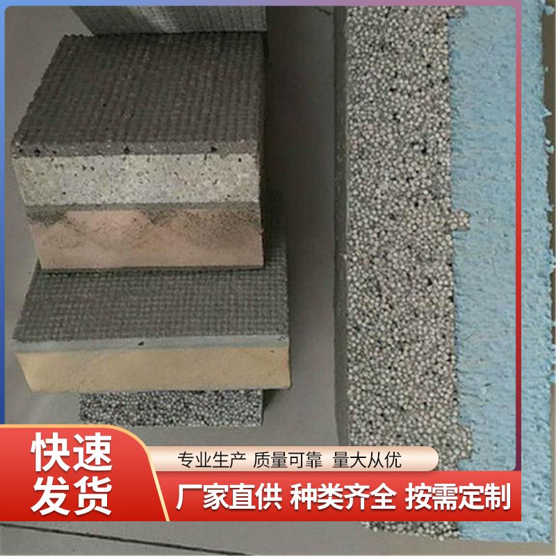 Composite mortar detachable formwork wholesale, insulation structure, integrated formwork cutting convenience