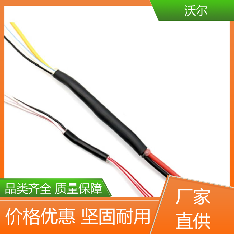 沃尔 预防触电 90℃ 无卤环保低温热缩管 颜色可定制 全国发货