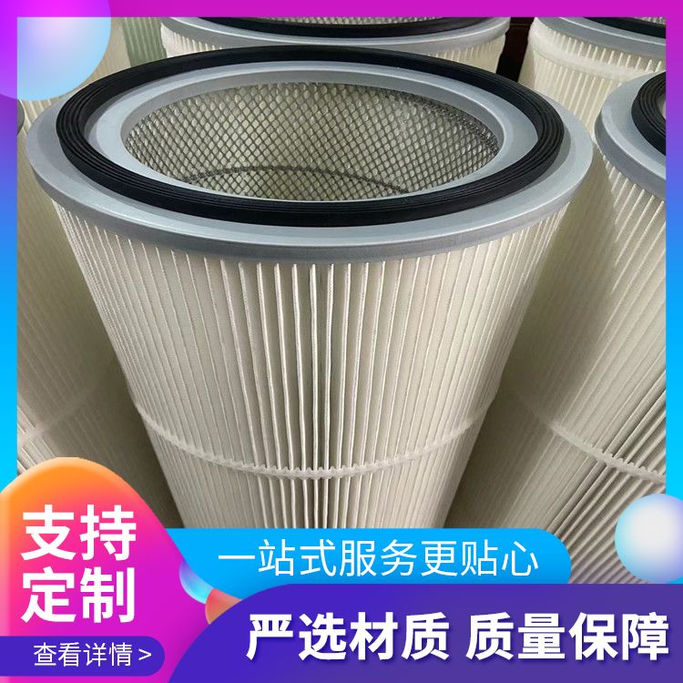 350 * 900 sweeping car dust removal filter cartridge cleaning car filter cartridge grinding machine dust removal filter cartridge welding smoke dust removal filter cartridge