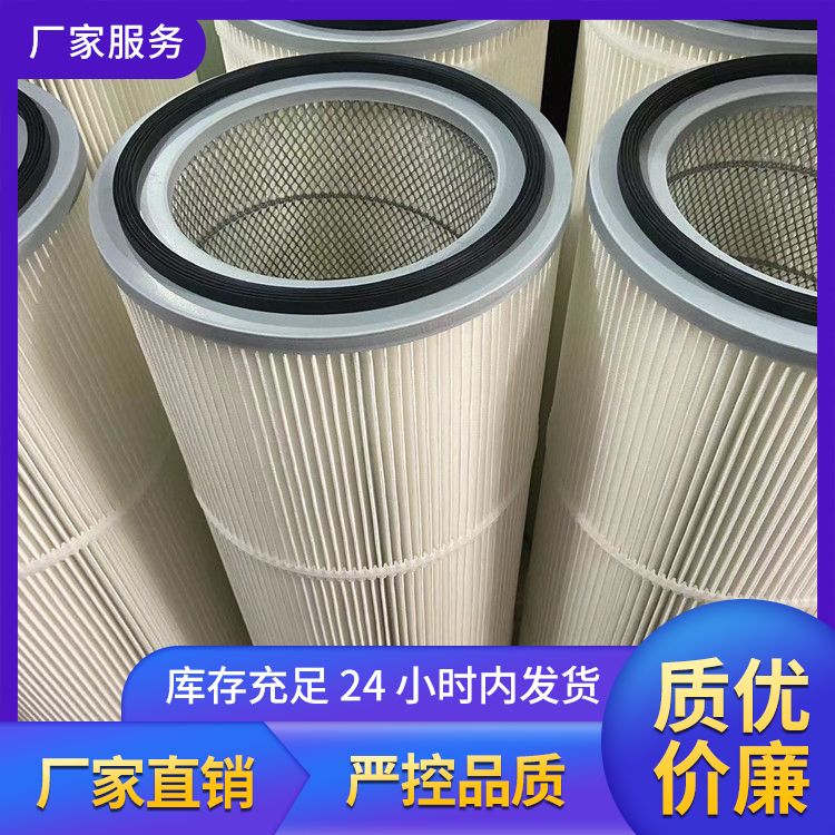 350 * 900 sweeping car dust removal filter cartridge cleaning car filter cartridge grinding machine dust removal filter cartridge welding smoke dust removal filter cartridge