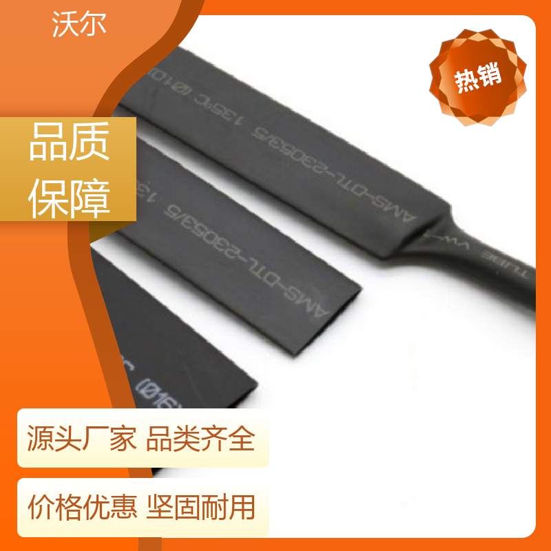 woer 绝缘包覆 无卤环保阻燃热缩管 自有研发中心 大量供应