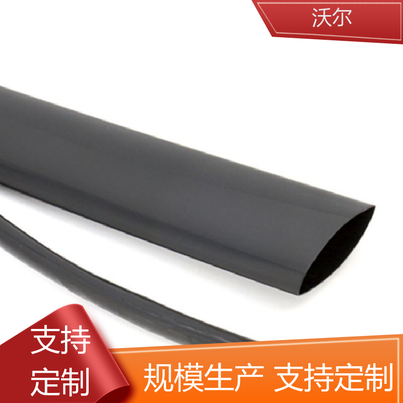 沃尔 电线融合 耐高温阻燃热缩管 颜色可定制 送货到厂