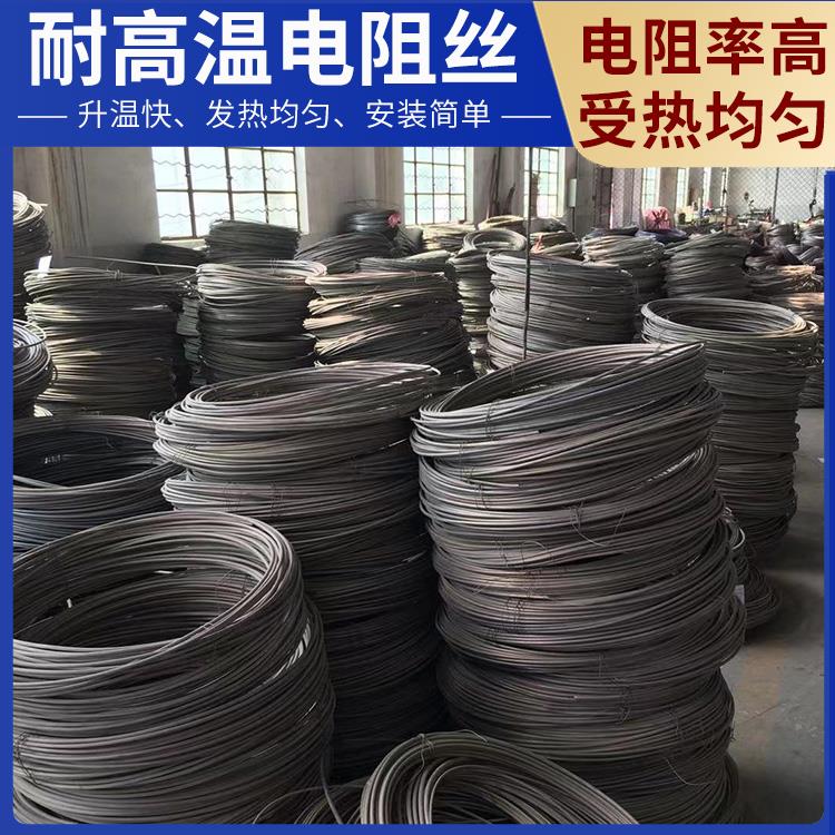 电热设备用 镍铬合金电阻丝 100w~3000W 热效率高 电阻率高 银鑫