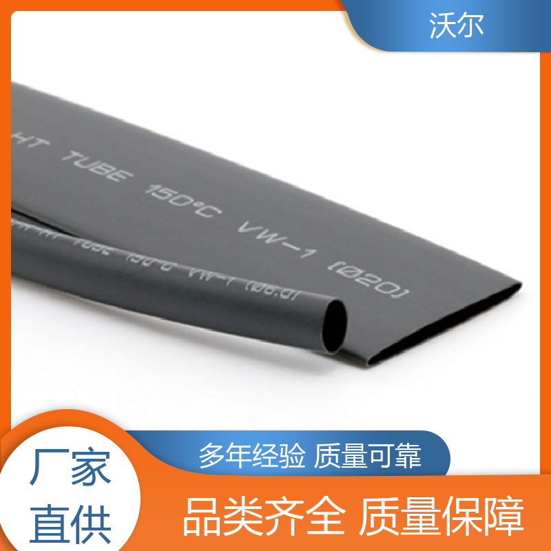 woer 电线修补 超薄阻燃热缩管 颜色可定制 质量稳定