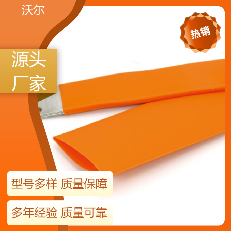 沃尔 电线融合 双壁半硬热缩端帽 线缆防护管 绝缘套管
