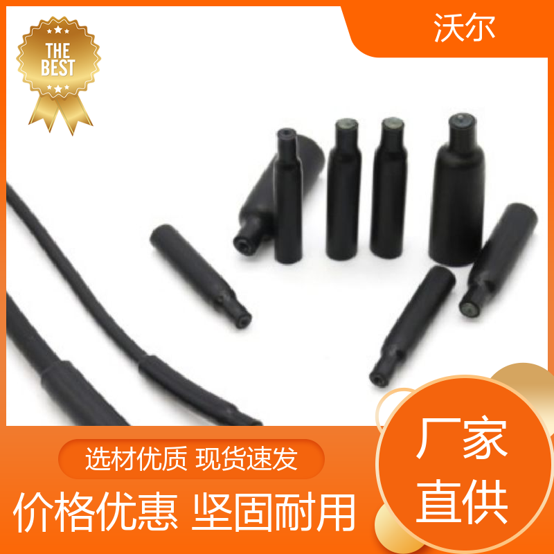 woer 预防触电 环保V0阻燃双壁管 20多年研发经验 远销国外