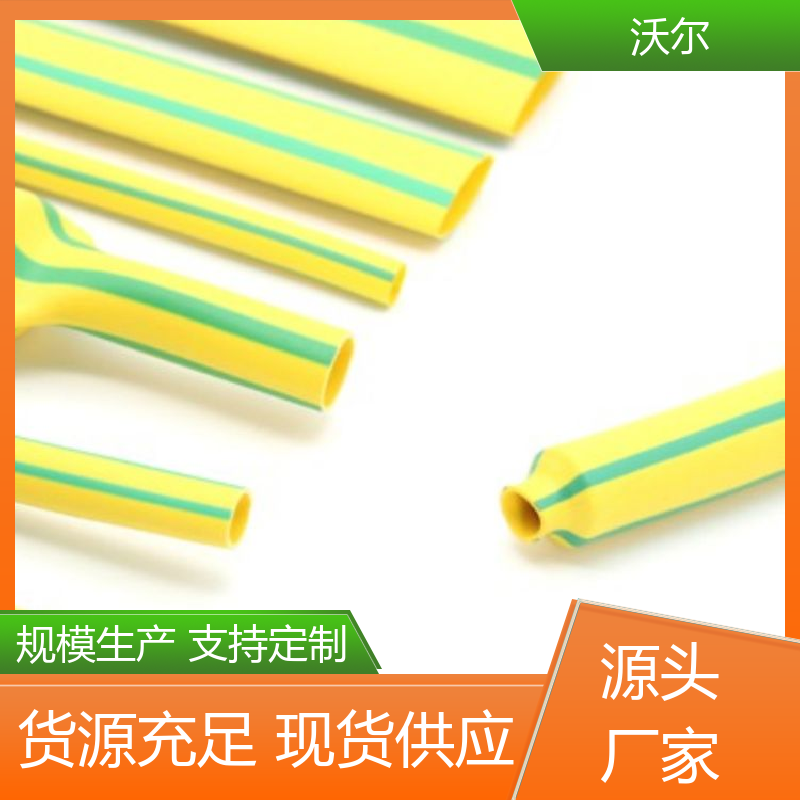预防触电 冷凝器、蒸发器专用热缩管 使用寿命长 用途广泛 woer