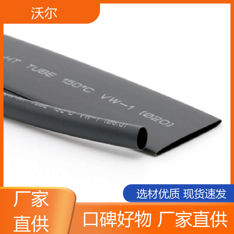 沃尔 预防触电 汽车线束用高阻燃双壁管 产品种类齐全 规格多样