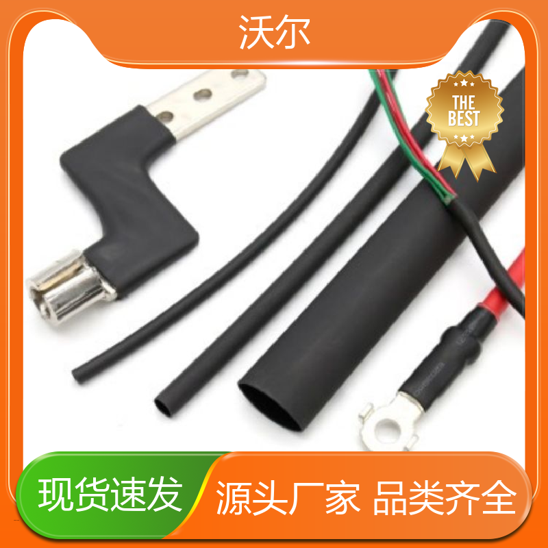 绝缘保护 无卤非阻燃超薄热缩管 线缆防护管 加工定制 沃尔