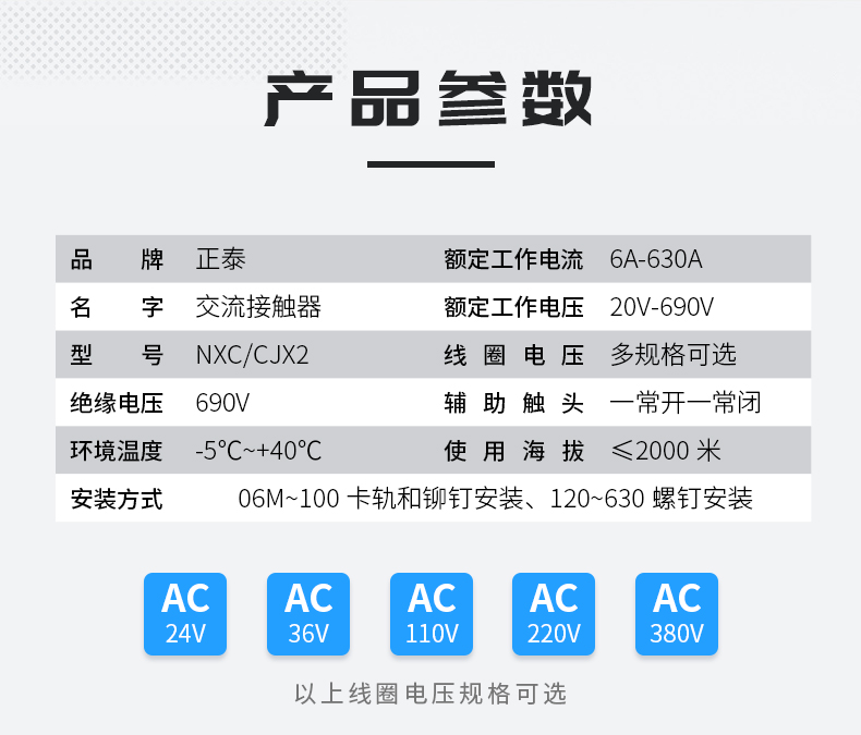 CHINT/̩ CJX2ϵнӴ CJX2-1810 415V 18A 1