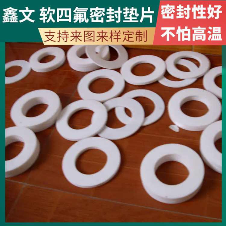 鑫文 PTFE聚四氟乙烯 黑色四氟垫片 压力表管道垫圈 耐压耐高低温