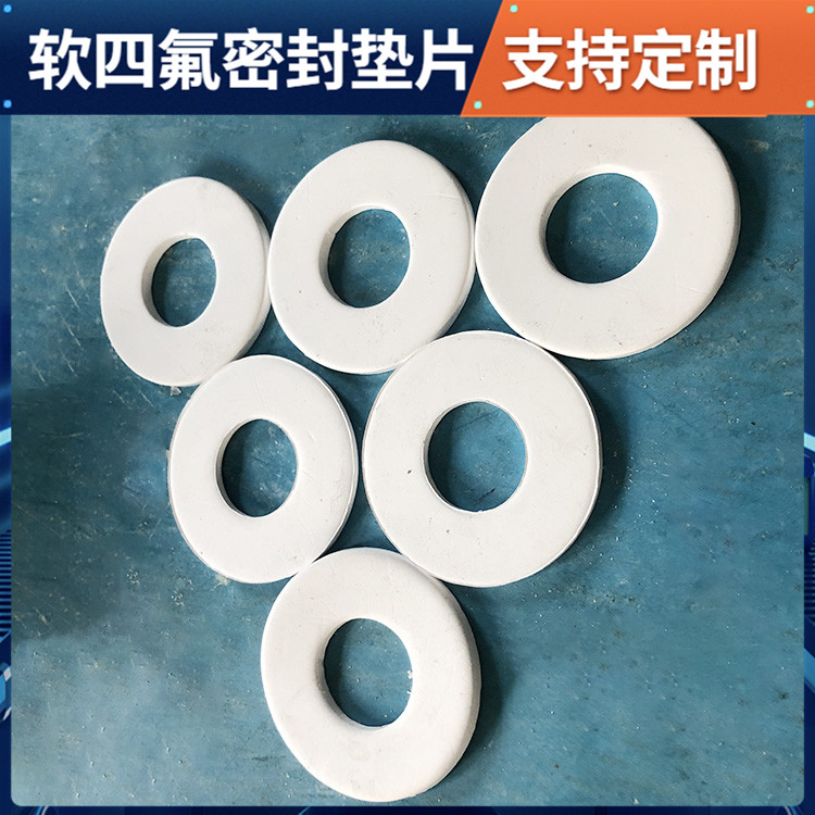 鑫文 PTFE聚四氟乙烯 改性膨体四氟垫片 反应釜封圈 加工定制批发