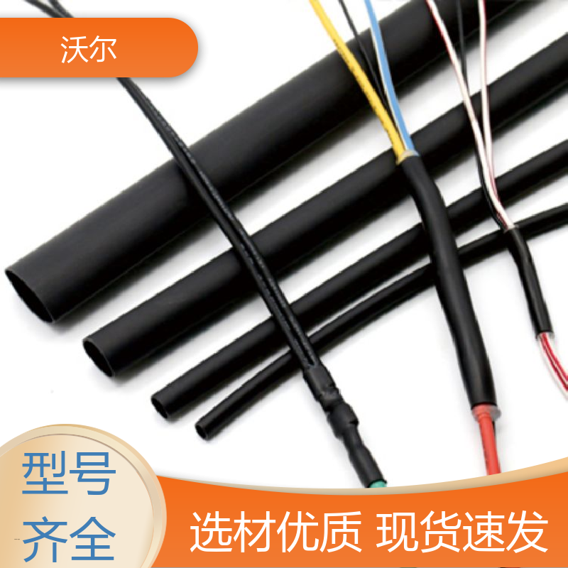 绝缘包覆 无卤无红磷热缩管 使用寿命长 多种规格 woer