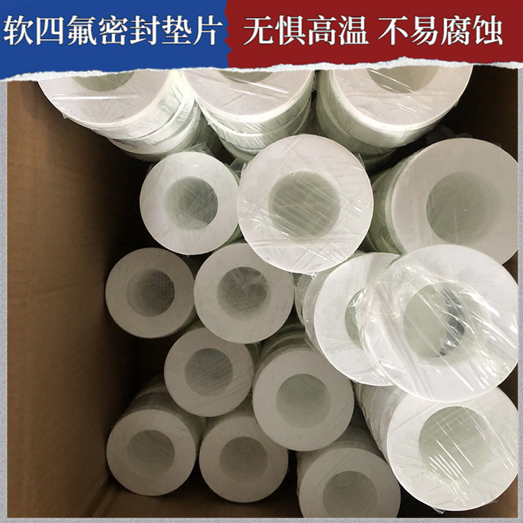 鑫文 PTFE聚四氟乙烯 改性膨体四氟垫片 反应釜封圈 耐油耐磨耐压