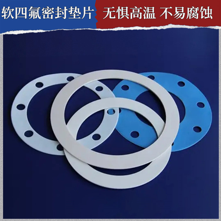 PTFE聚四氟乙烯 鑫文 柔性四氟垫片 O型垫圈 耐气候 高润滑