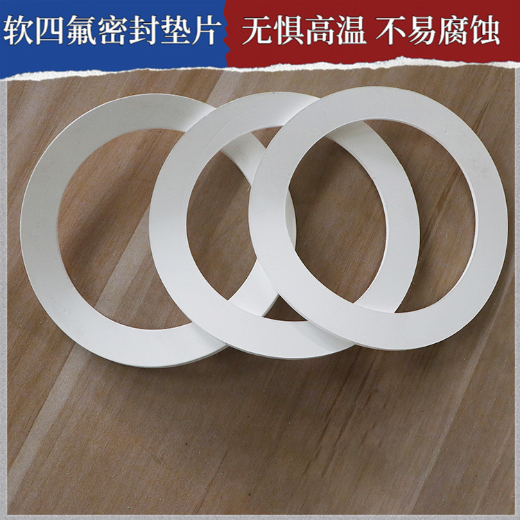 鑫文 PTFE聚四氟乙烯 四氟硅胶垫片 密封件垫圈 快速定制发货