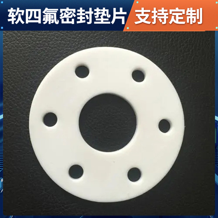 PTFE聚四氟乙烯 鑫文 膨体四氟垫子 反应釜封圈 耐气候 高润滑