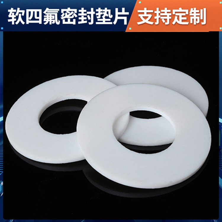 PTFE聚四氟乙烯 鑫文 黑色四氟垫片 反应釜封圈 耐酸碱腐蚀