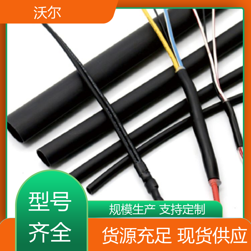 沃尔 预防触电 21&31黄绿标识热缩管 线缆防护管 大量供应