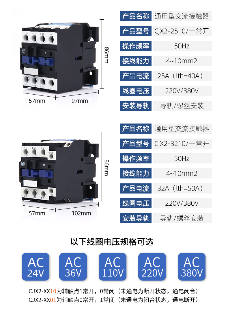 CHINT/̩ CJX2ϵнӴ CJX2-9511 110V 95A 1