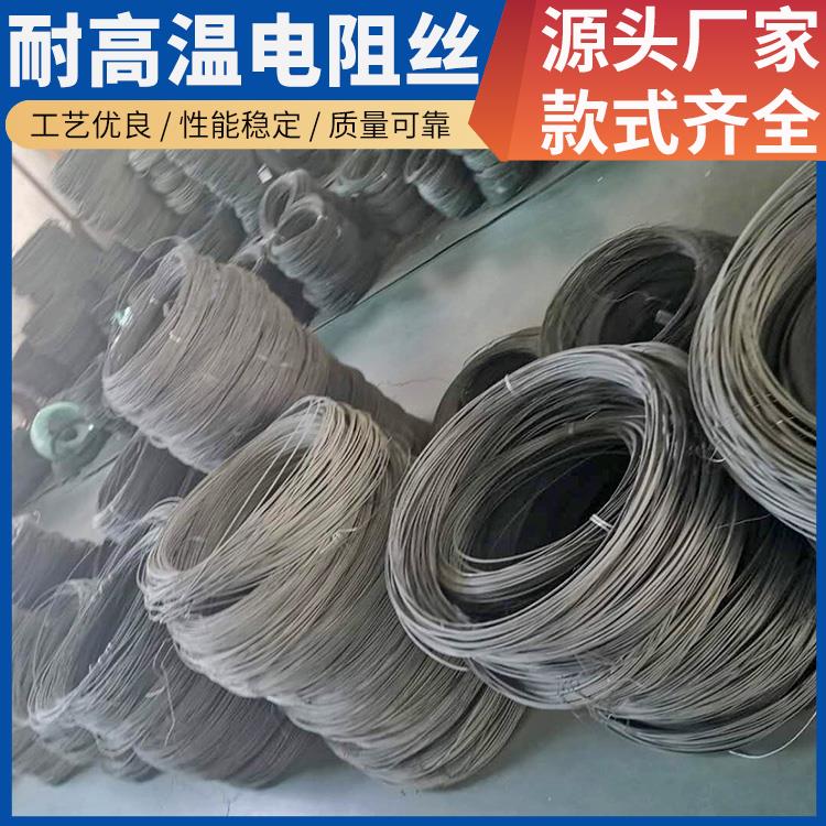银鑫 马弗炉用 高温合金电阻丝 0Cr21AL4 受热均匀 不易磨损