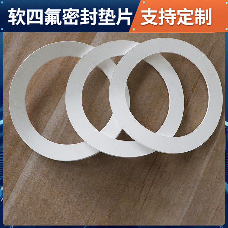 PTFE聚四氟乙烯 鑫文 四氟快装垫片 法兰密封圈 加工定制批发