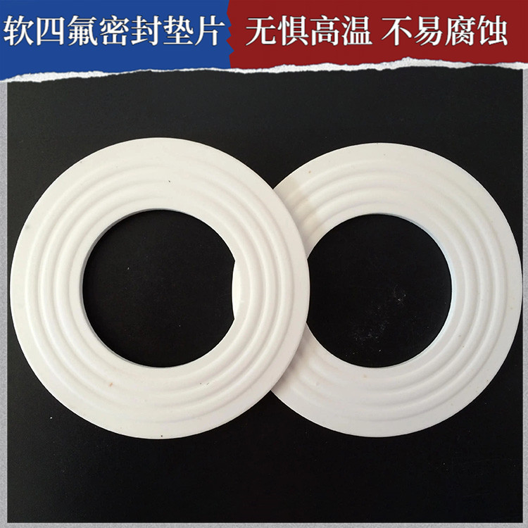 PTFE聚四氟乙烯 鑫文 改良四氟垫片 法兰垫圈 耐低温至-160°