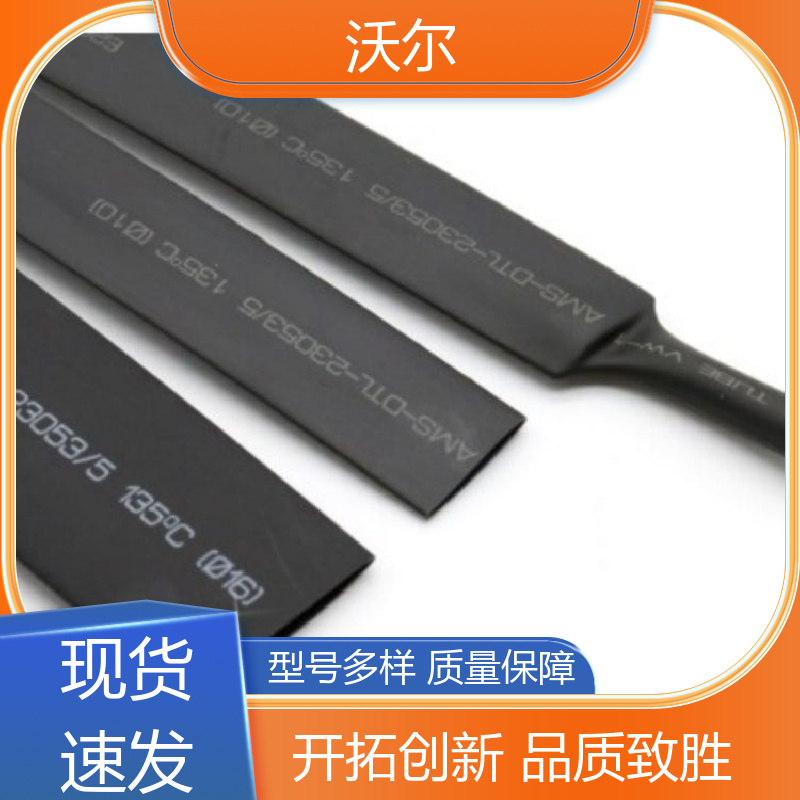RSFR SBRS 31&41阻燃热缩管 千平米研发室 含税出厂 沃尔