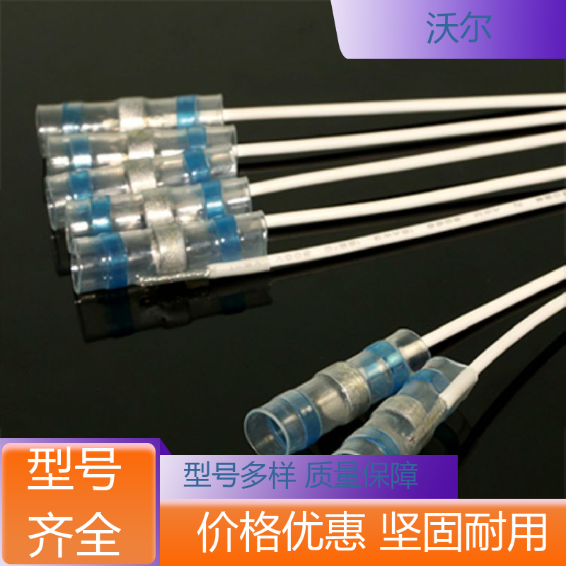 沃尔 绝缘包覆 90℃ 无卤环保低温热缩管 高韧性耐磨 含税出厂