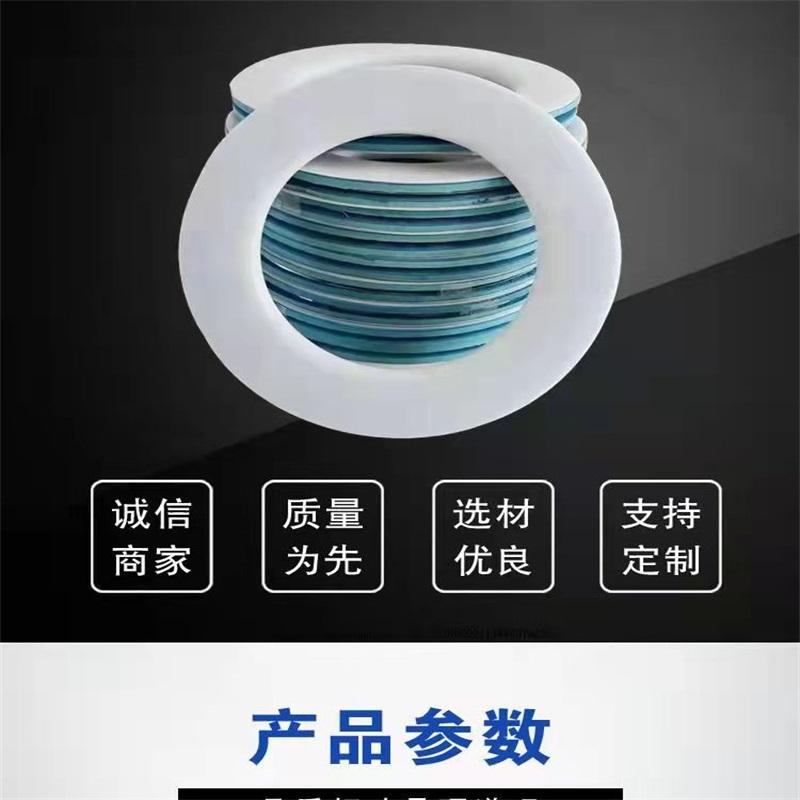 Hongsheng PTFE coated gasket sealing PTFE coated gasket flange pure PTFE gasket