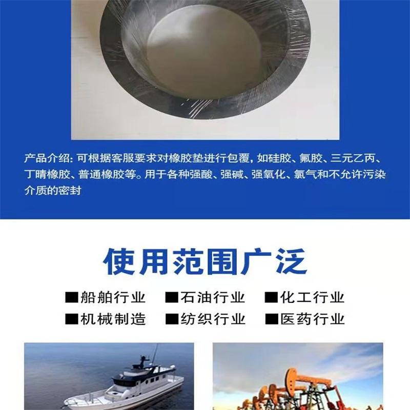 Hongsheng PTFE coated gasket sealing PTFE coated gasket flange pure PTFE gasket