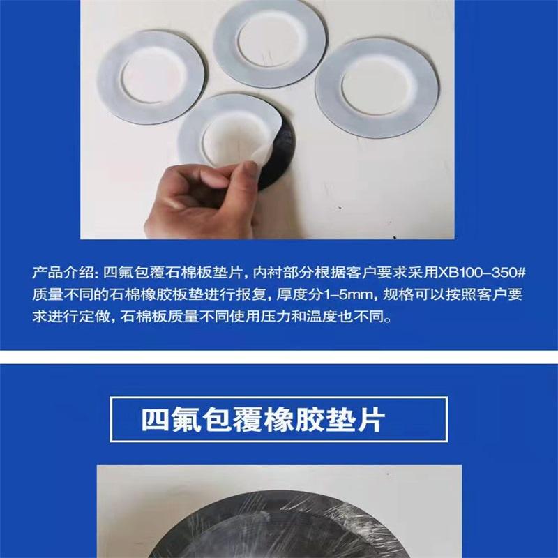 Hongsheng PTFE coated gasket sealing PTFE coated gasket flange pure PTFE gasket