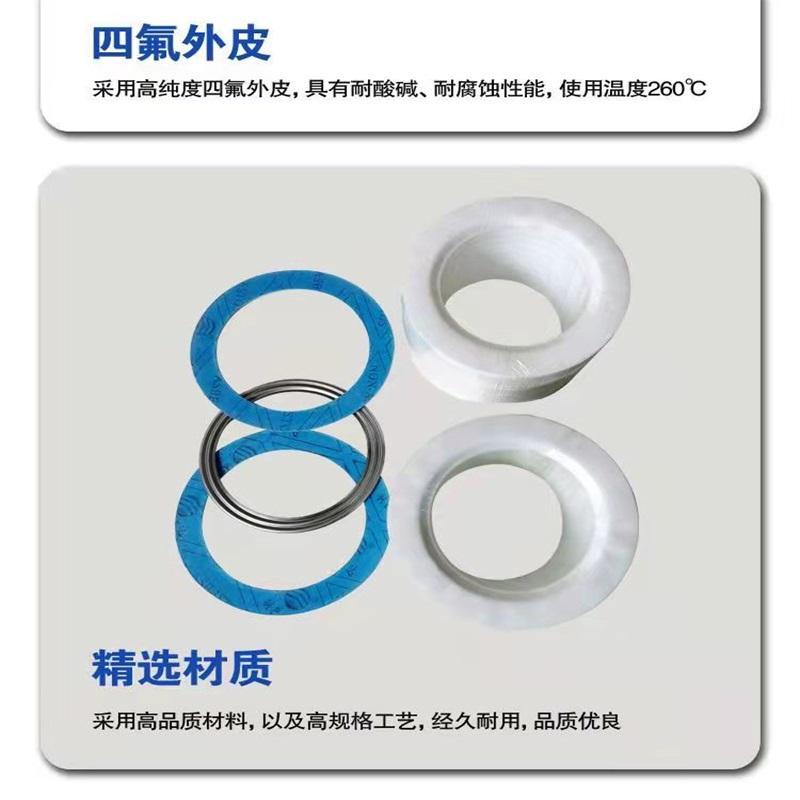 Hongsheng PTFE coated gasket sealing PTFE coated gasket flange pure PTFE gasket