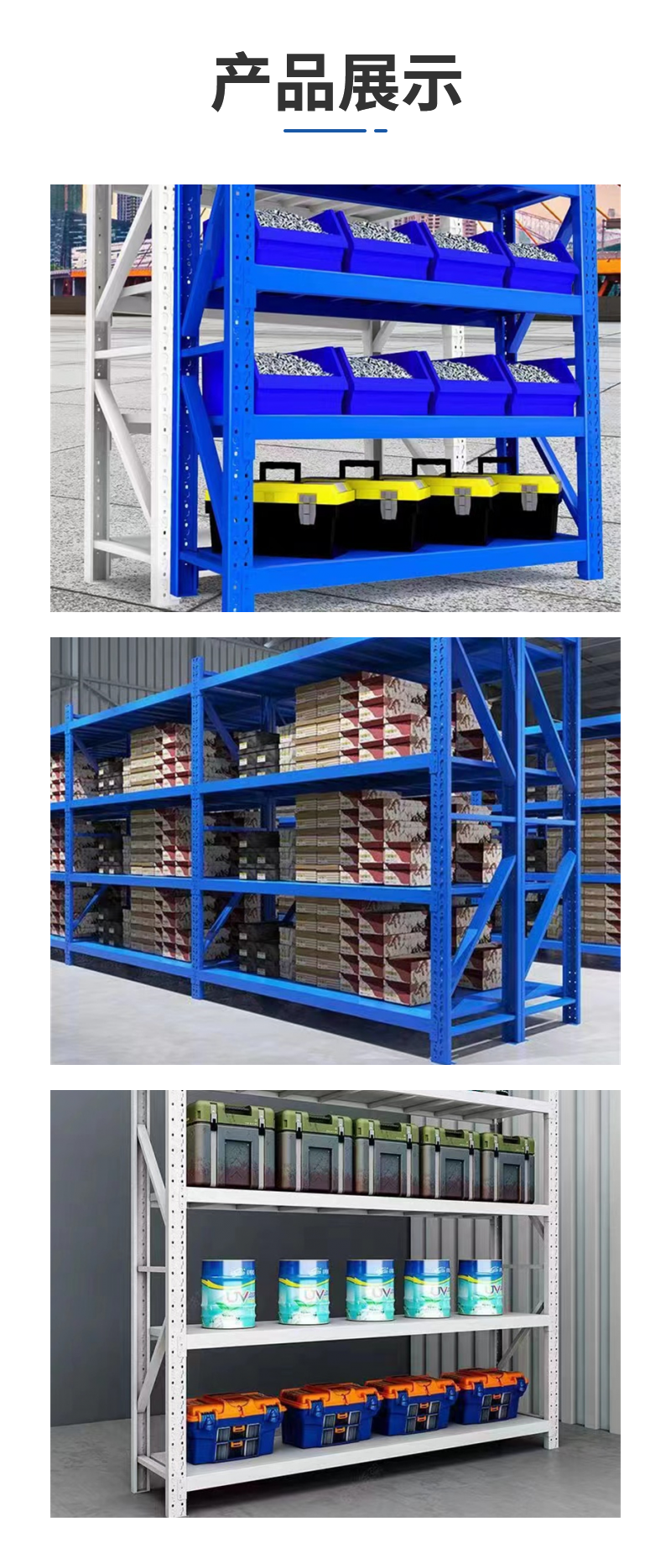 Industrial crossbeam storage rack, electrostatic spray shelf, storage rack, customized shelf