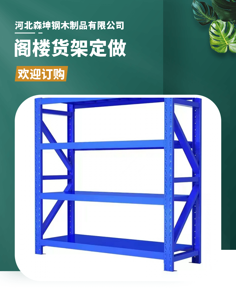 Warehouse adjustable storage rack, electrostatic spray steel crossbeam type storage rack, heavy-duty shelf, customized by the manufacturer